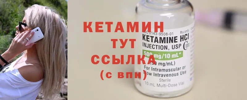 Кетамин ketamine  Гусь-Хрустальный 