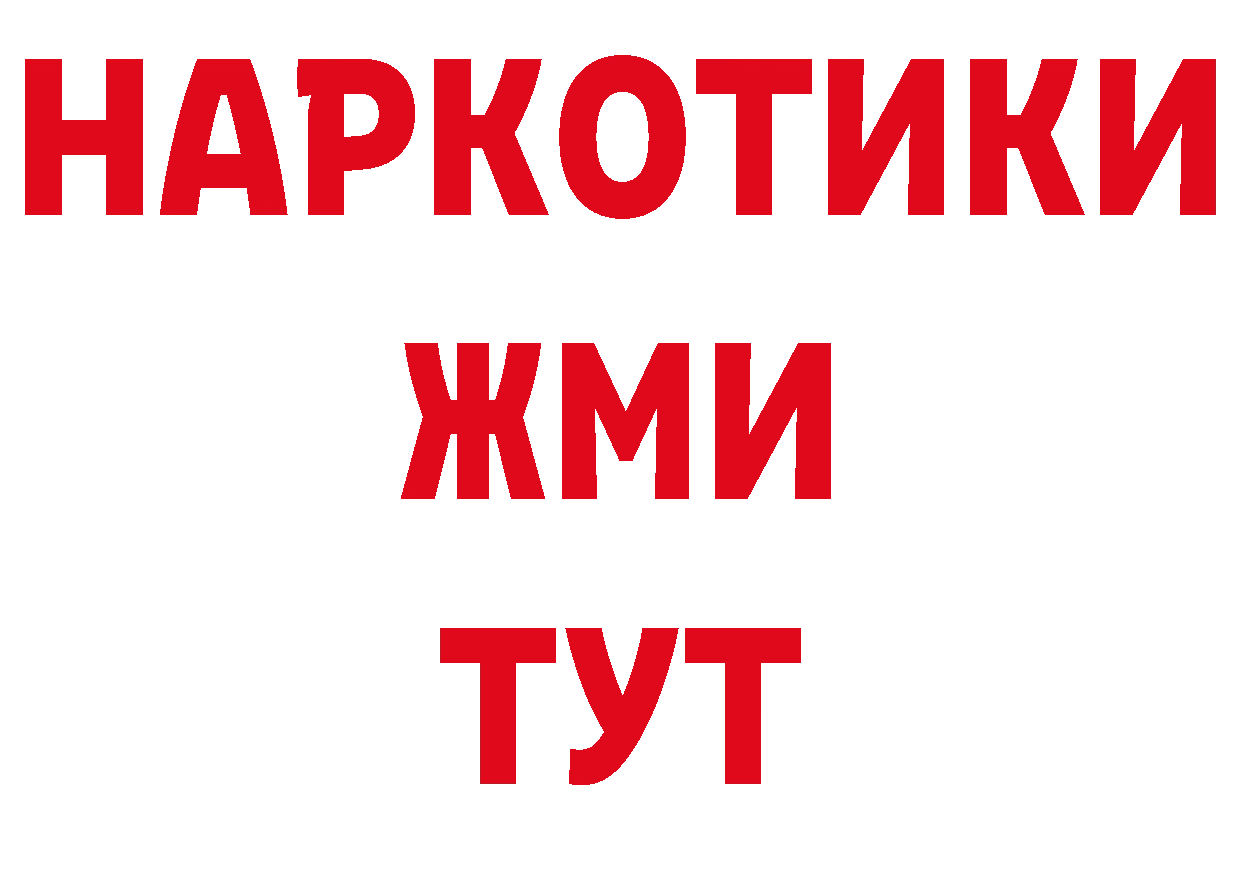 А ПВП кристаллы ссылки площадка ОМГ ОМГ Гусь-Хрустальный