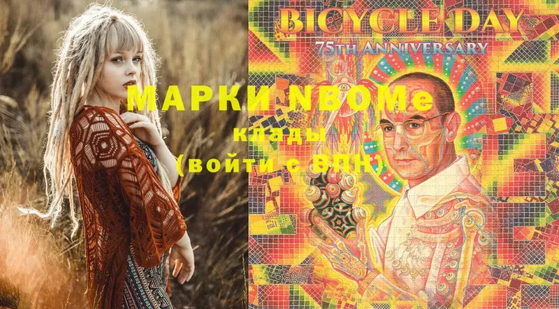 Марки 25I-NBOMe 1,5мг Гусь-Хрустальный